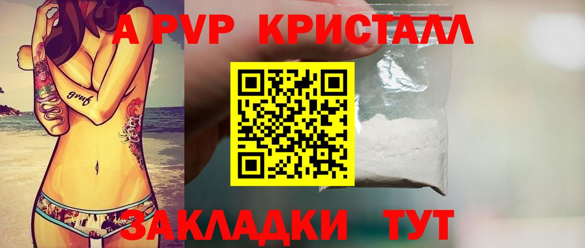 Альфа ПВП Соль Новосибирск
