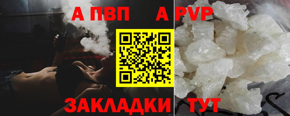 Альфа ПВП мука  магазин  наркотиков  Новосибирск  Вход с VPN  Альфа ПВП крисы CK  APVP мука 