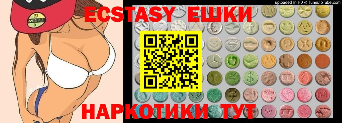 МЕГА tor  маркетплейс официальный сайт  Вход с VPN  Новосибирск  Экстази 280мг  купить   Экстази 280 MDMA 
