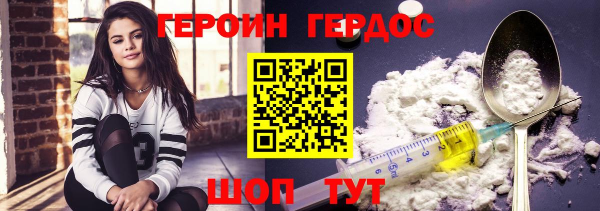 ГЕРОИН  Вход с VPN  Новосибирск  ГЕРОИН герыч 