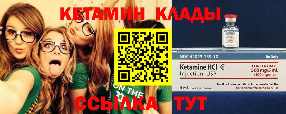 мориарти формула  Вход с VPN  Новосибирск  КЕТАМИН VHQ  Кетамин ketamine 