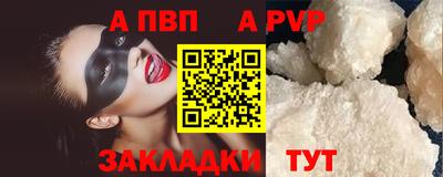 стафф Славянск-на-Кубани