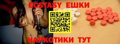 MESCALINE Сланцы