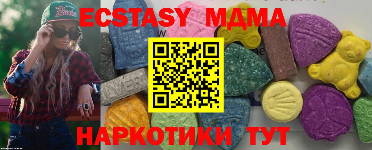 MDMA молли  МДМА молли  Вход с VPN  Новосибирск 