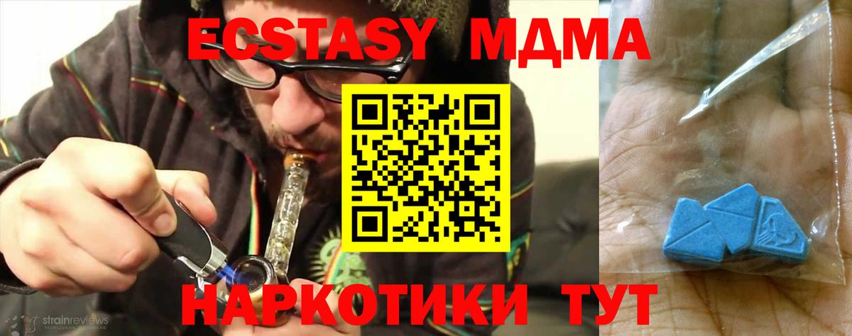 МДМА молли Новосибирск