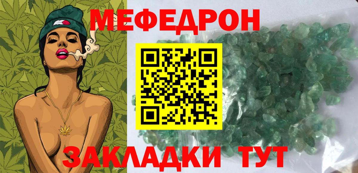 Новосибирск  Меф  Вход с VPN  Меф  МЕФ VHQ  МЯУ-МЯУ кристаллы 