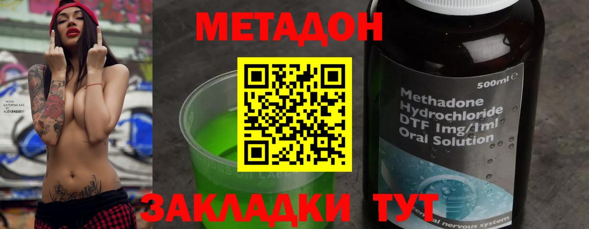 Новосибирск  Метадон methadone  Вход с VPN  МЕТАДОН мёд 