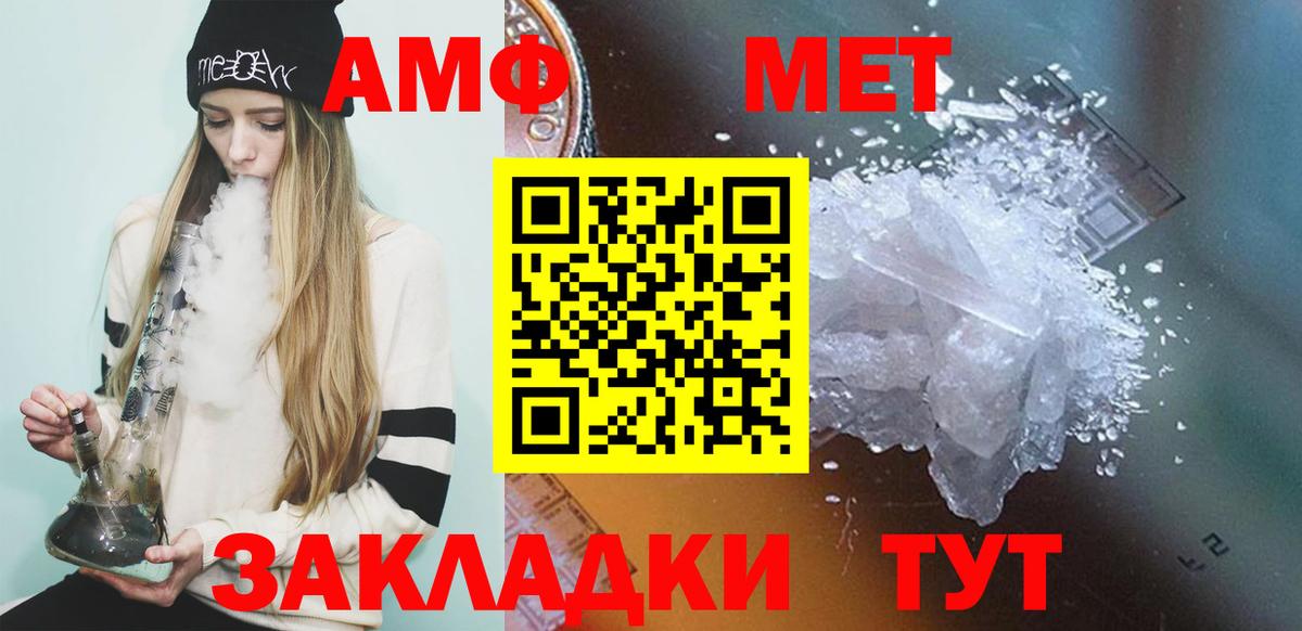 Первитин мет  Первитин мет  Вход с VPN  Новосибирск 