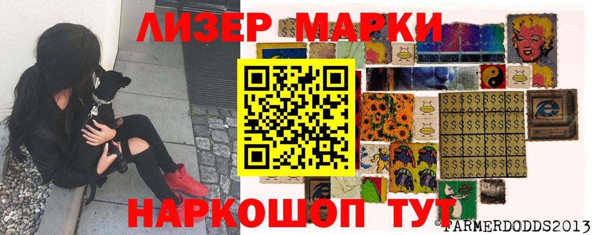 Наркотические марки  Марки 25I-NBOMe 1,5мг  Вход с VPN  Новосибирск 