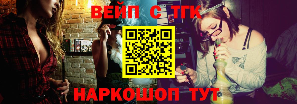 Дистиллят ТГК жижа  Вход с VPN  Новосибирск  ТГК THC oil 
