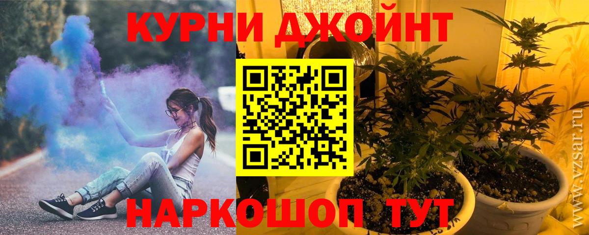 Канабис AK-47 Новосибирск