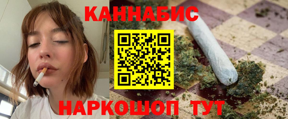Новосибирск  Каннабис AK-47  МАРИХУАНА тримм  Вход с VPN  Марихуана тримм 